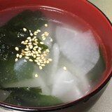 【簡単】大根とわかめの中華風スープ